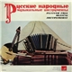 Various - Russian Folk Musical Intruments